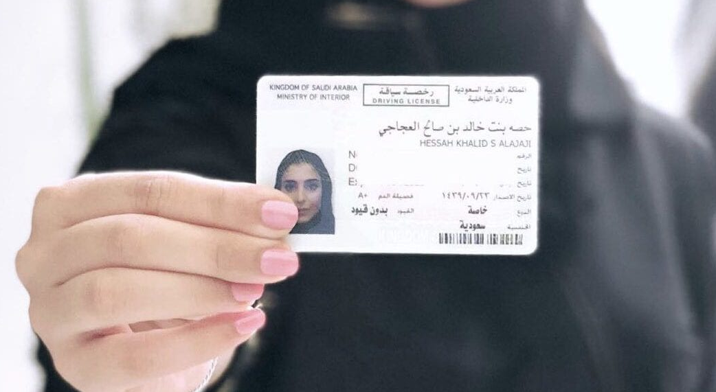 المرور السعودي يعلن عن غرامة مالية كبيرة لمن لم يقم بهذا الأمر في رخصة القيادة